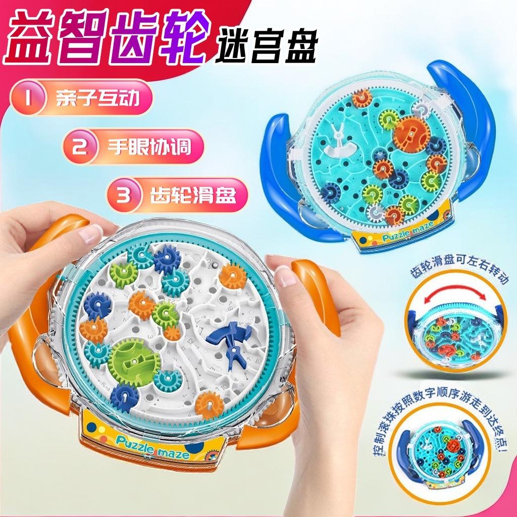 Children's Handheld Gear Beads Crossing Balance Rolling Ball Maze Adventure Educational Toys Maze Plate Wholesale details Picture