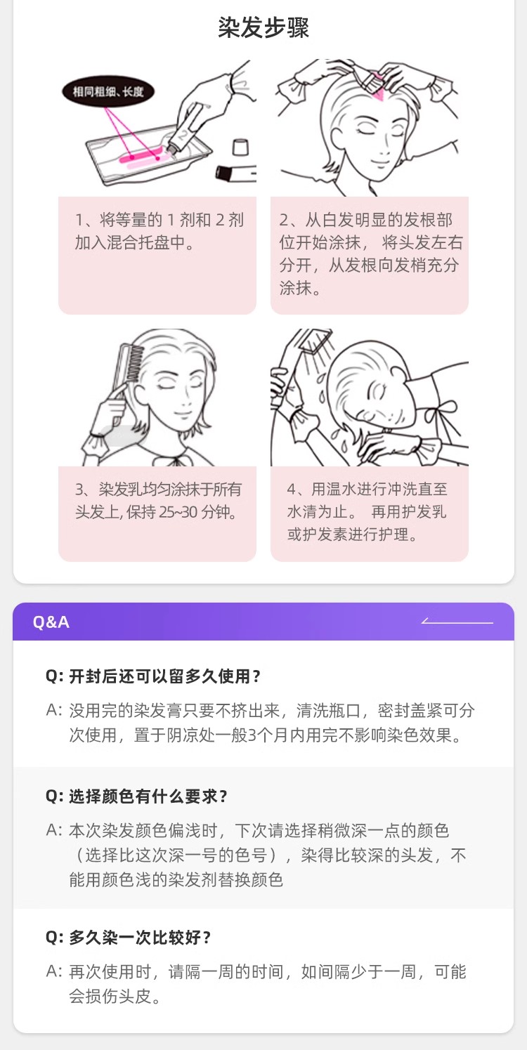 批发包邮！日本进口Bigen/美源染发剂可瑞慕hoyu天然植物遮白发男女用染发膏详情9