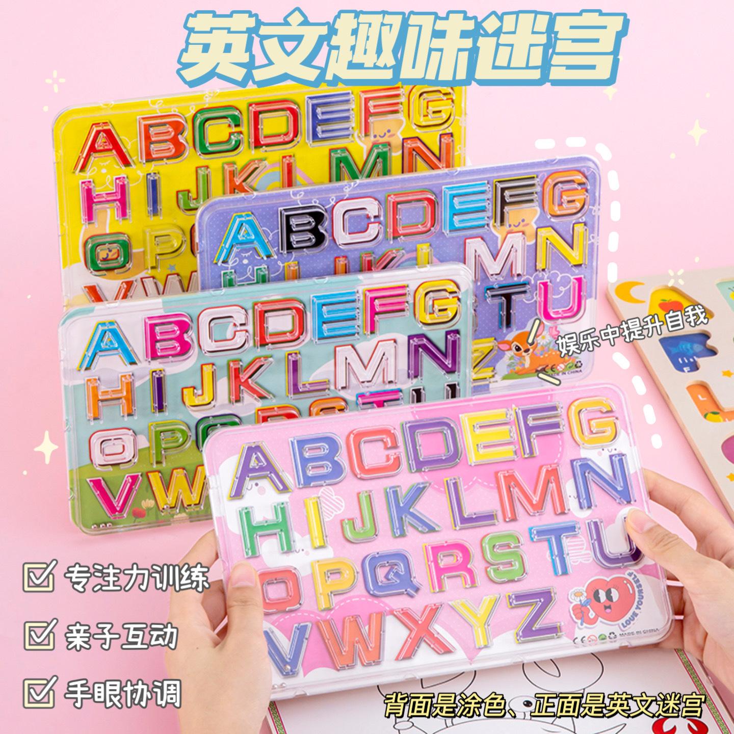 english letter maze children's educational toys balance rolling ball kindergarten elementary school toy gifts foreign trade details Picture