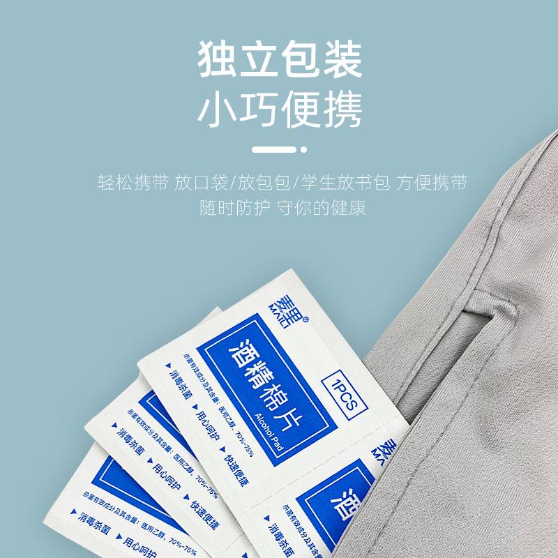 disposable 75% alcohol cotton piece cleaning sterilization alcohol pad mobile phone ornament restaurant cleaning disinfection wipes wholesale Specification drawing