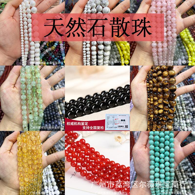 natural stone scattered beads semi-finished products accessories bracelet necklace round beads agate crystal beads scattered beads wholesale beaded