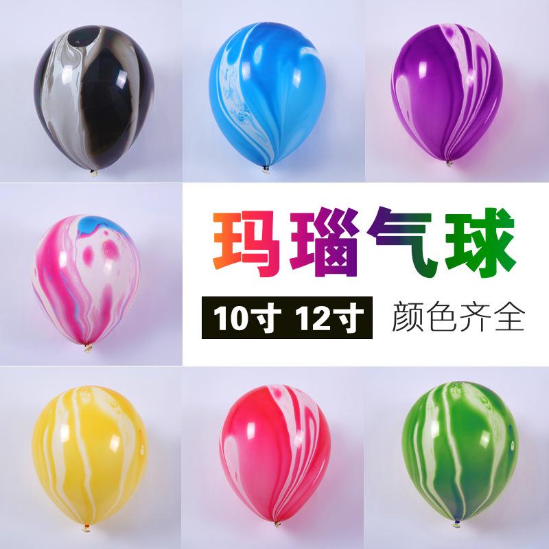 Agate Marbling Birthday Balloon Set Wedding Banquet Rubber Balloons Decoration Shopping Mall Atmosphere Arrangement Balloon