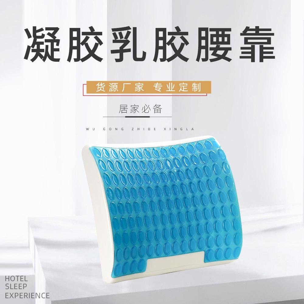 Breathable Honeycomb Gel Back Support Summer Back Seat Cushion Multi-Functional Office Long-Sitting Backrest