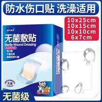 haishihainuo wound pu waterproof paste medical sterile application patch large tape band-aid after cesarean section bath