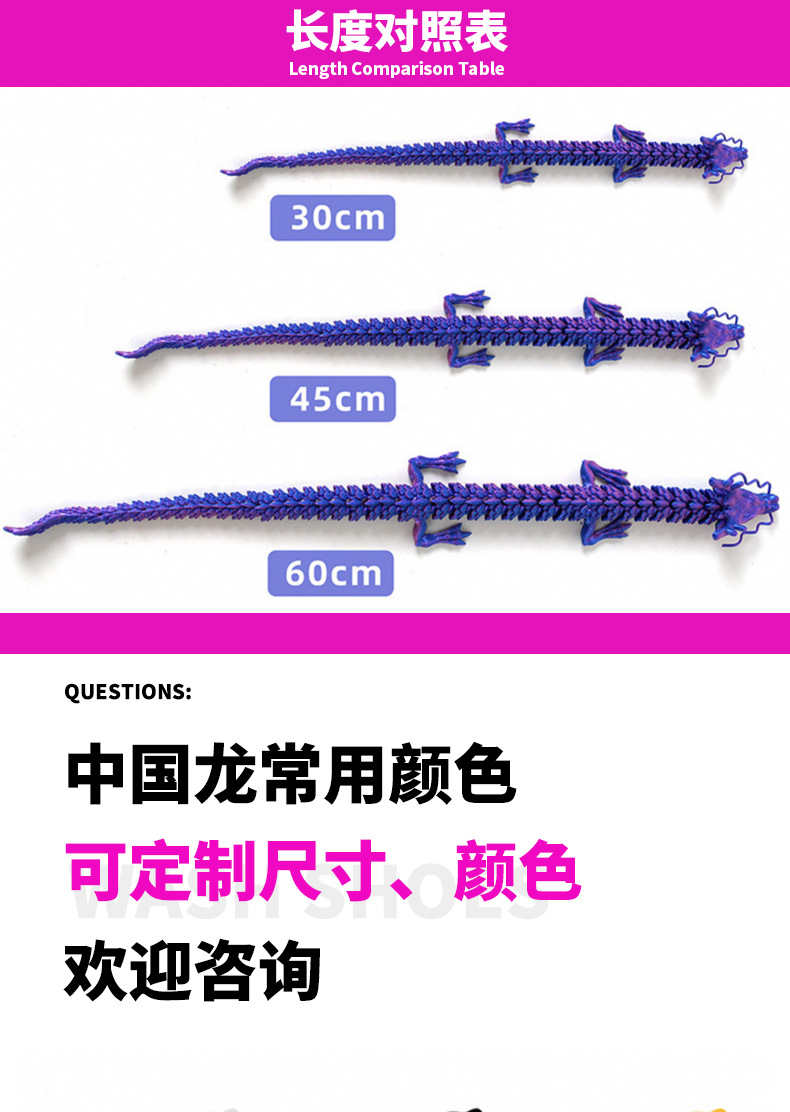 3d打印中国龙 全身关节可动手办模型市集地摊玩具摆件装饰中国龙详情5