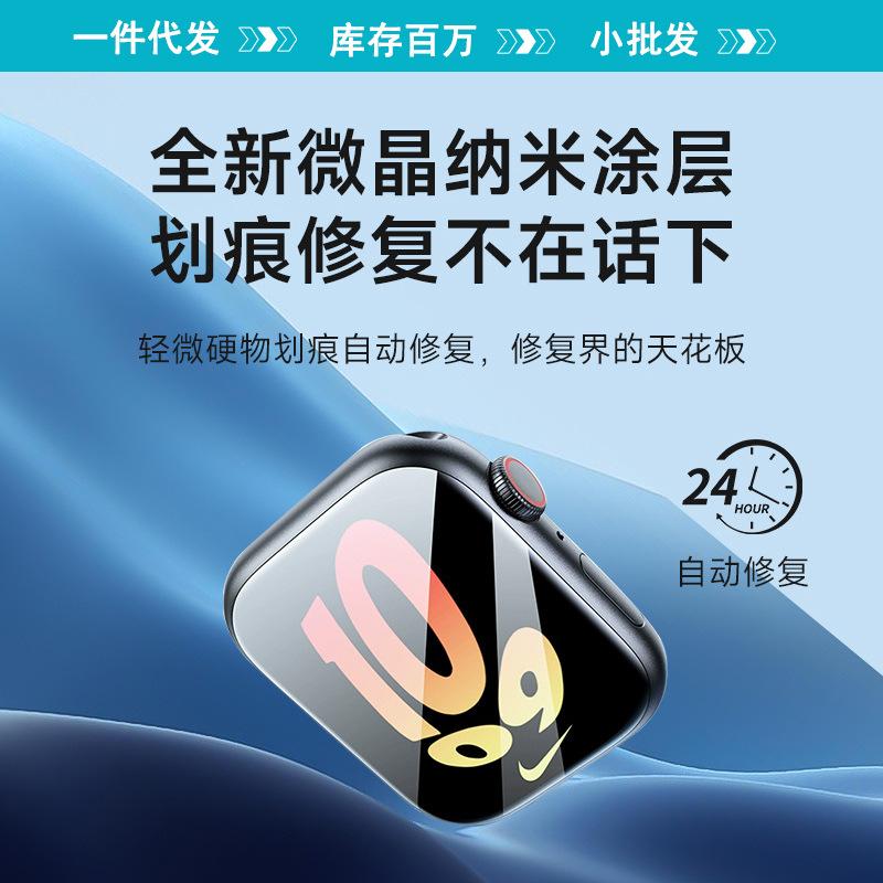 apple s9 film applewatch film iwatch tpu screen protector s10 apple watch film protective film