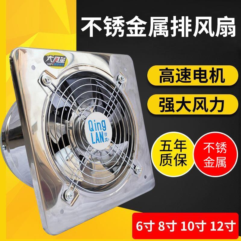 110v stainless steel iron kitchen range hood exhaust fan 6-12-inch window bathroom ventilating fan ventilator
