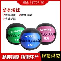 Source Factory Fitness Body Shaping Weight-Bearing Wall Ball Balance Gravitational Ball Non-Stretch Solid Ball Household Soft Medicine Ball Wall Ball