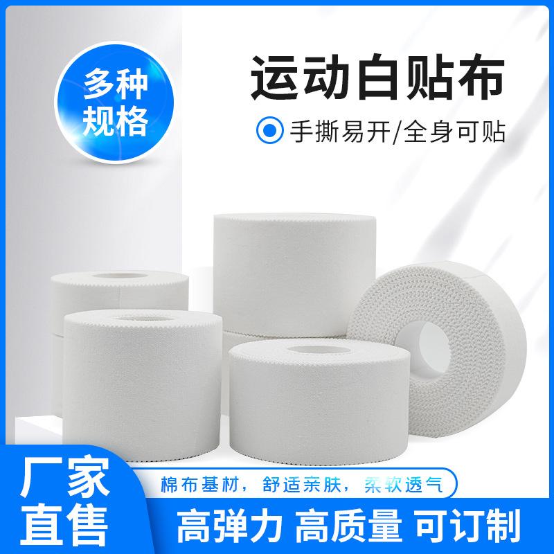 wholesale white patch sports tape wristband football ankle protective cotton fixed tape tooth edge cotton sports bandage full figure