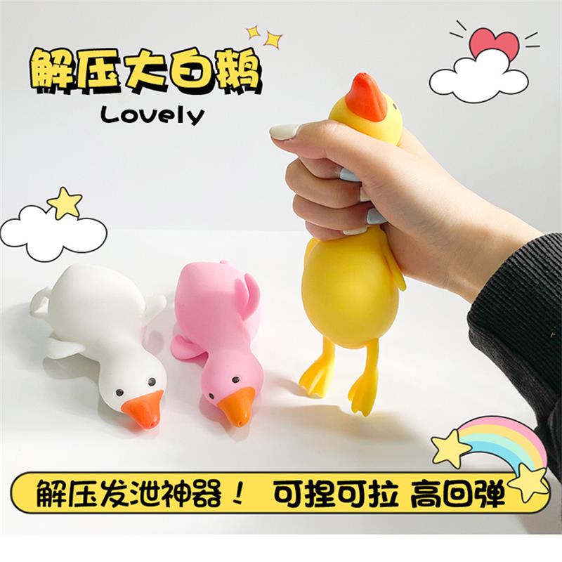 解压玩具厂家直销冲鸭面粉