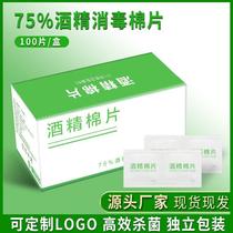 Alcohol Pad Pieces 75 Degrees Large Alcohol Pad Disinfection Wipes 6*6 Disposable 100 Pieces Mobile Phone Tableware Jewelry Disinfection