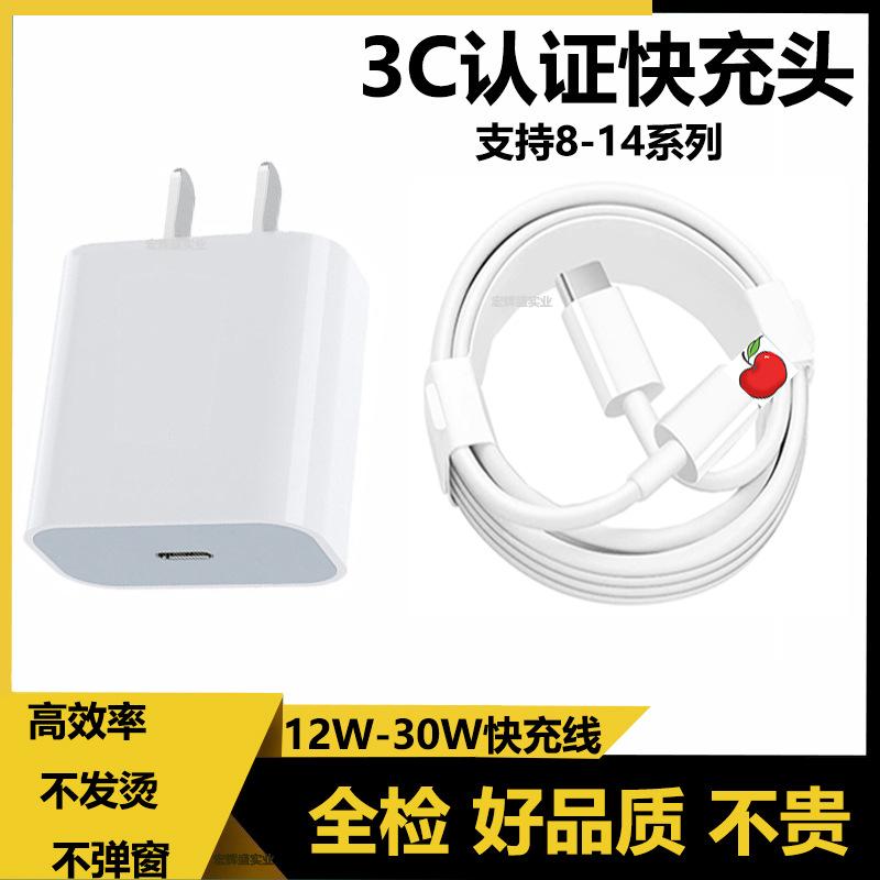applicable to apple pd fast charge data cable 20w charger charging plug apple fast charge line 15 charging cable type-c