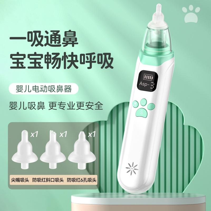 New Infant and Child Electric Nasal Aspirator Baby Mouth Suction Nose Removal Nasal Congestion Nose Removal USB Cleaner