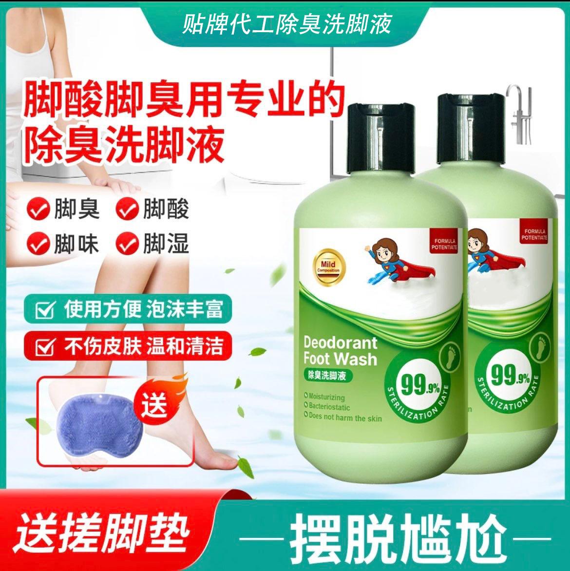 deodorant feet sanitizer deodorant foot bath foot bath foot bath foot bath special foot wash acid get rid of foot odor sweat foot foam