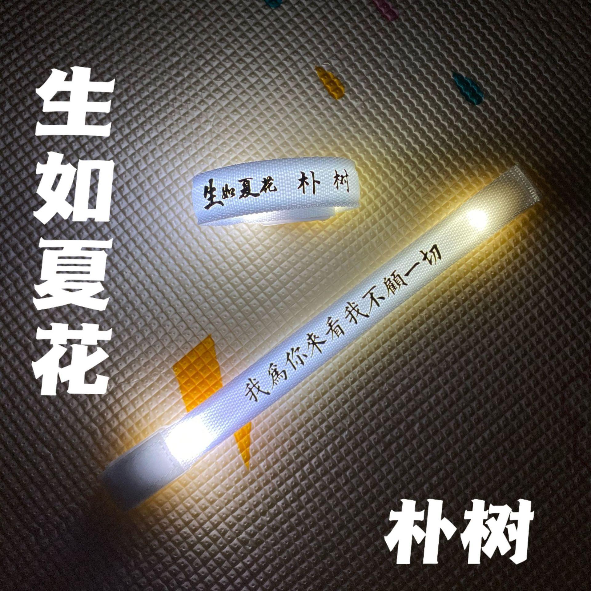 pushu concert support luminous bracelet music festival celebrity related goods light stick atmosphere props fan support items