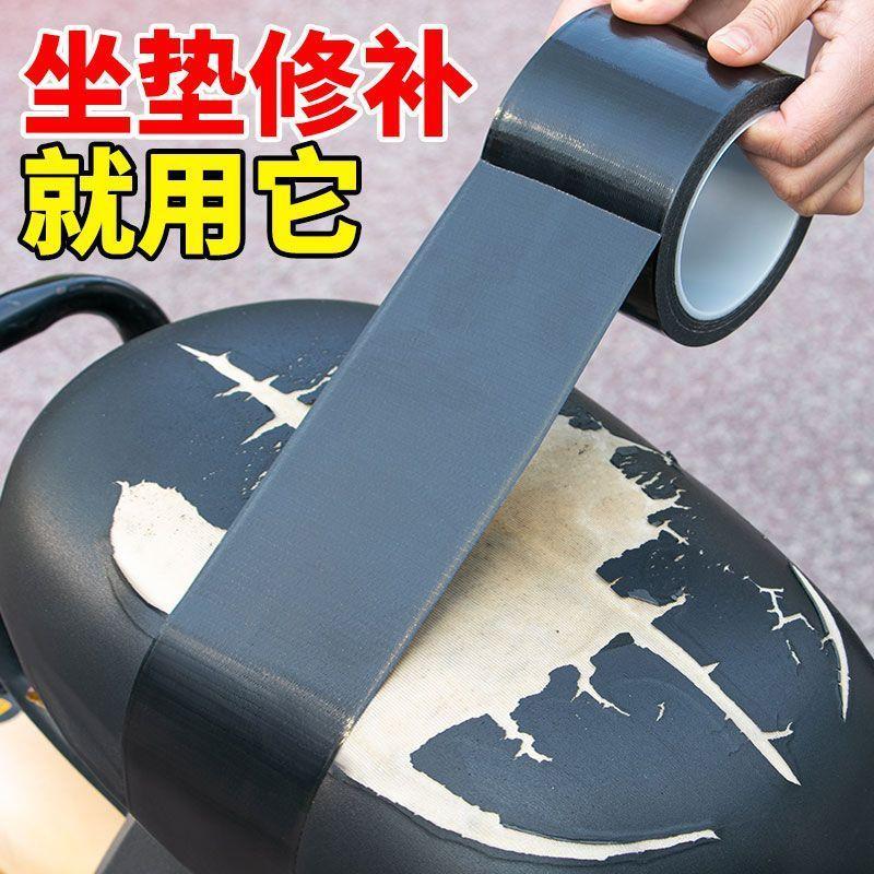 tram leather sofa repair patch leather bed repair artificial leather self-adhesive electric car seat repair waterproof patch full figure