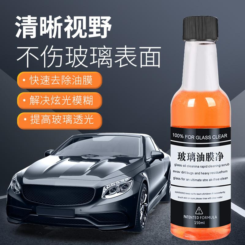 car glass oil film net front windshield glass oil film cleaning agent dirt agent auto glass cleaner beauty curing agent