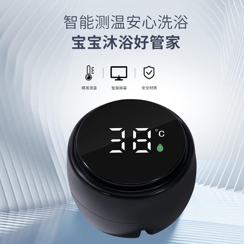 2023 digital display bath water thermometer household intelligent temperature measurement baby bath water thermometer water thermometer monitoring bath thermometer