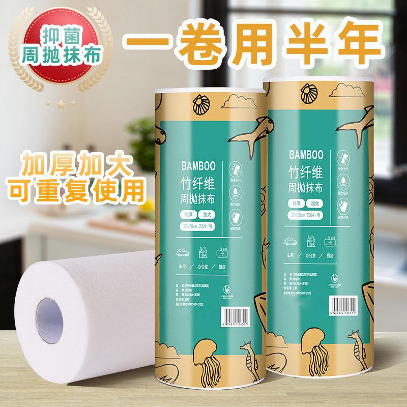 kitchen rag disposable bamboo fiber weekly throw rag wet and dry dual-use decontamination oil removal thickened housekeeping lazy rag