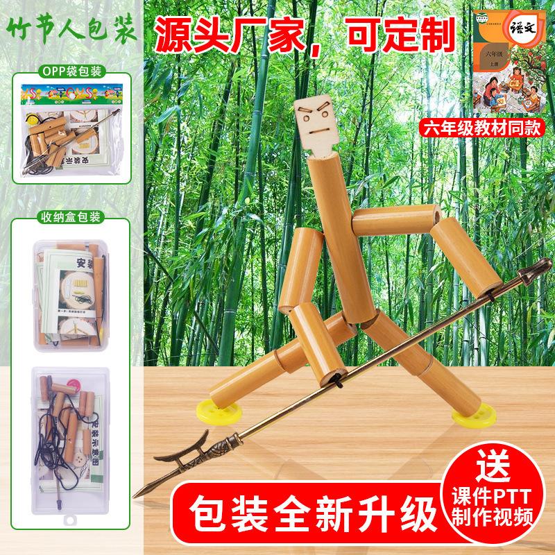 boxed bamboo man handmade toy material diy bagged bamboo man double battle puzzle game bamboo man pk table