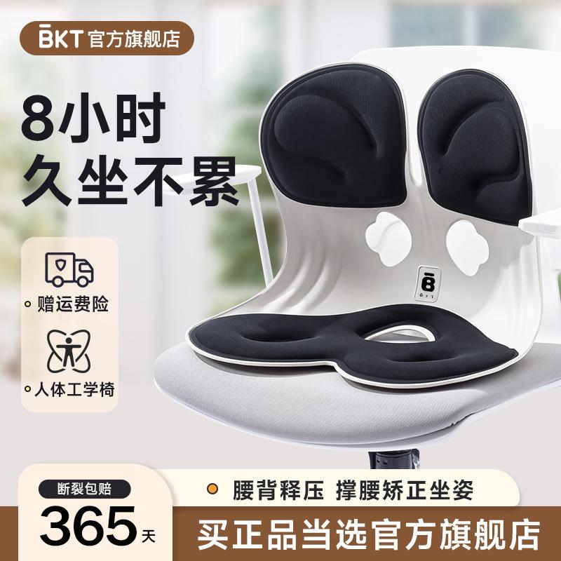 bkt waist support seat cushions office waist pad back/waist support cushion backrest chair long-term sitting official flagship store