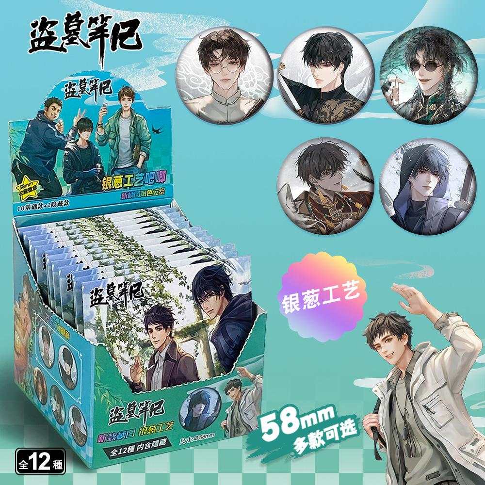 tomb robbery notes bar iron badge 58mm double flash craft badge secondary element anime peripheral gift blind box bar full figure