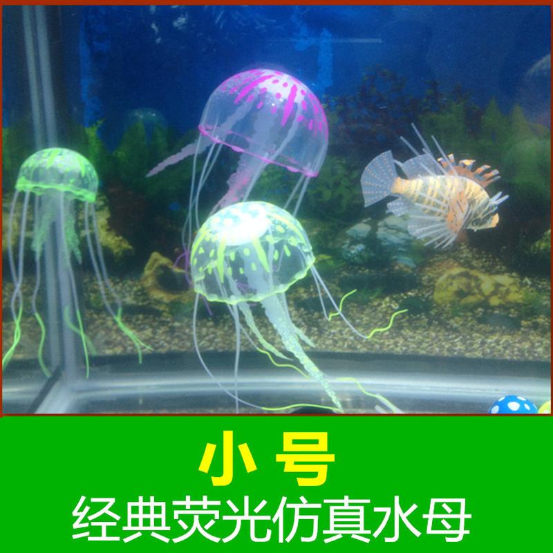 Aquarium Supplies Wholesale Fish Tank Landscaping Decorations Decoration Fake Aquatic Plants Soft Coral Small Fluorescent Imitation