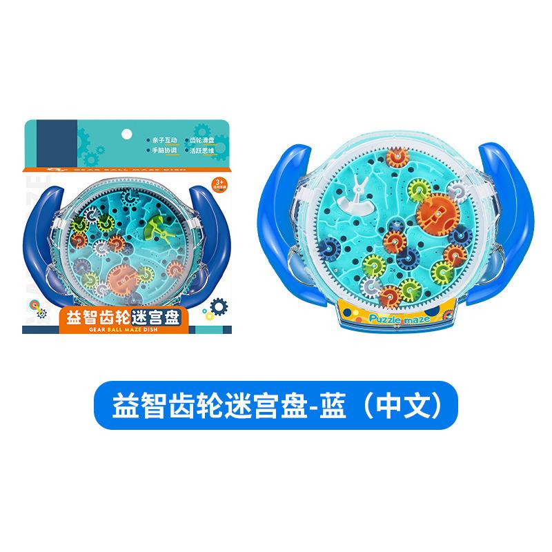 Children's Handheld Gear Beads Crossing Balance Rolling Ball Maze Adventure Educational Toys Maze Plate Wholesale Application Scenario