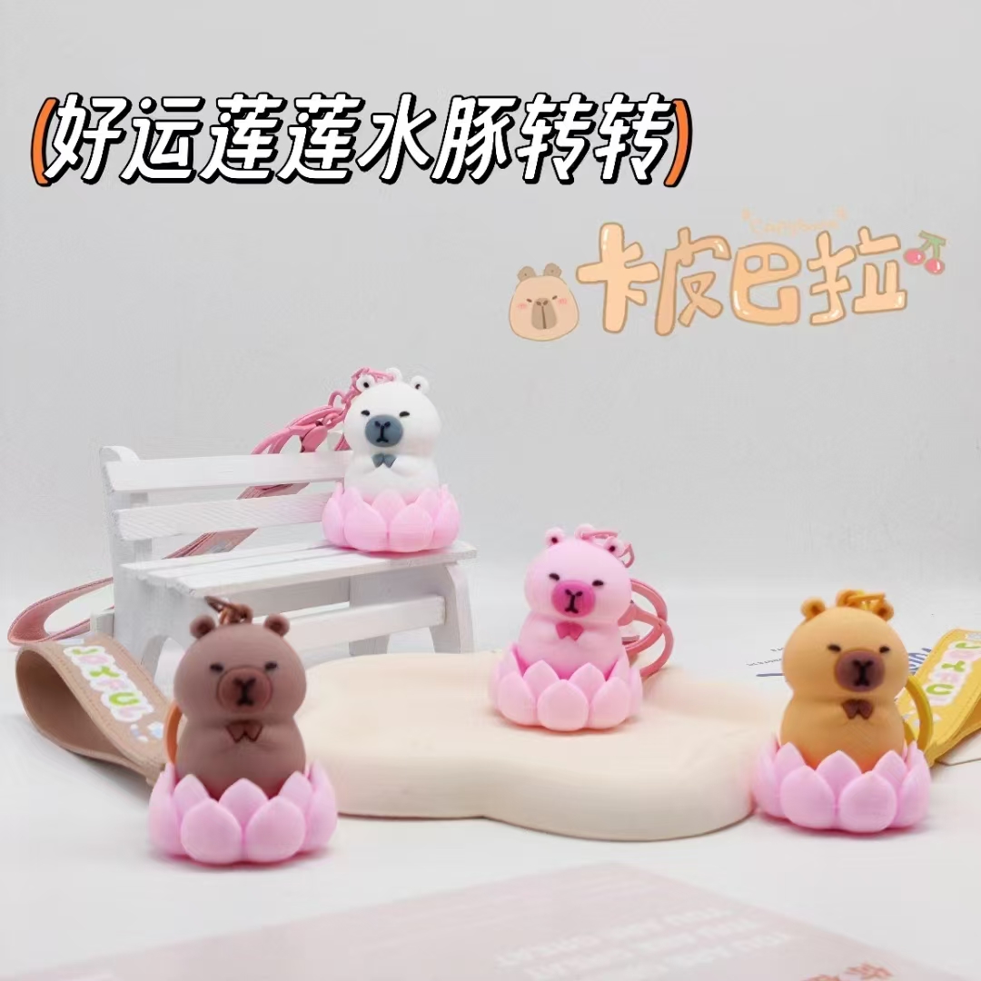 新款好运连莲水豚转转挂件款式可定做多色挂件挂件详情1