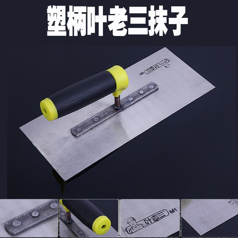 building decoration tools authentic ye laosan plastic handle manganese steel clay plate 26 x11 puttying bricklaying trowel trowel