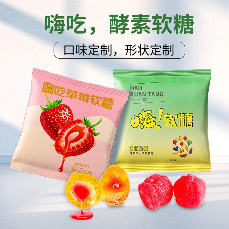 Hi Eat Sugar Probiotics Sandwich Soft Candy Dinner Hi Eat Enzyme Soft Candy Special Filial Piety Online Celebrity New Soft Candy Wholesale