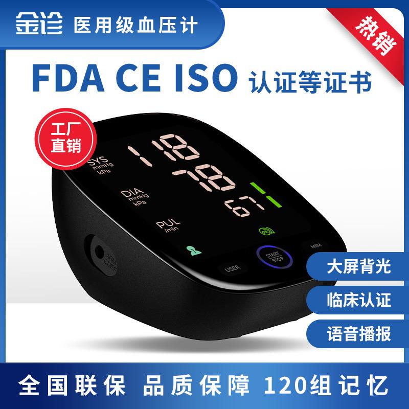 intelligent electronic sphygmomanometer measuring instrument arm measuring instrument household sphygmomanometer foreign trade blood machine pressure device full figure