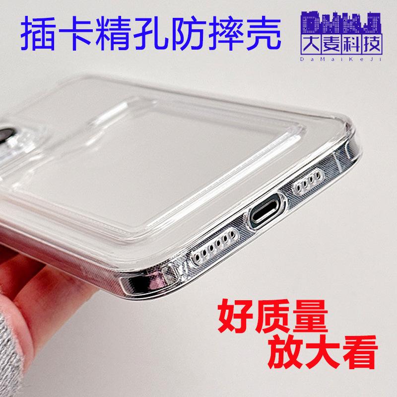 suitable for iphone15pro phone case simple card transparent apple 14/13 back can hold photos soft protection