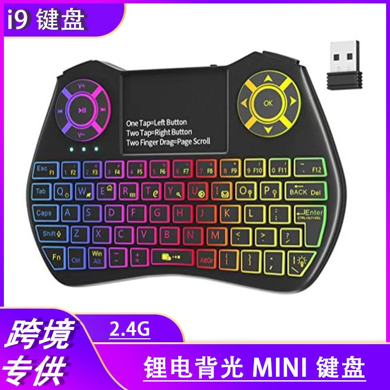 i9 keyboard 2.4g mini keyboard small flying squirrel wireless bluetooth backlit mini keyboard i9 full figure