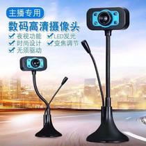 computer hd network class camera video drive-free usb camera built-in microphone video teaching live broadcast belt