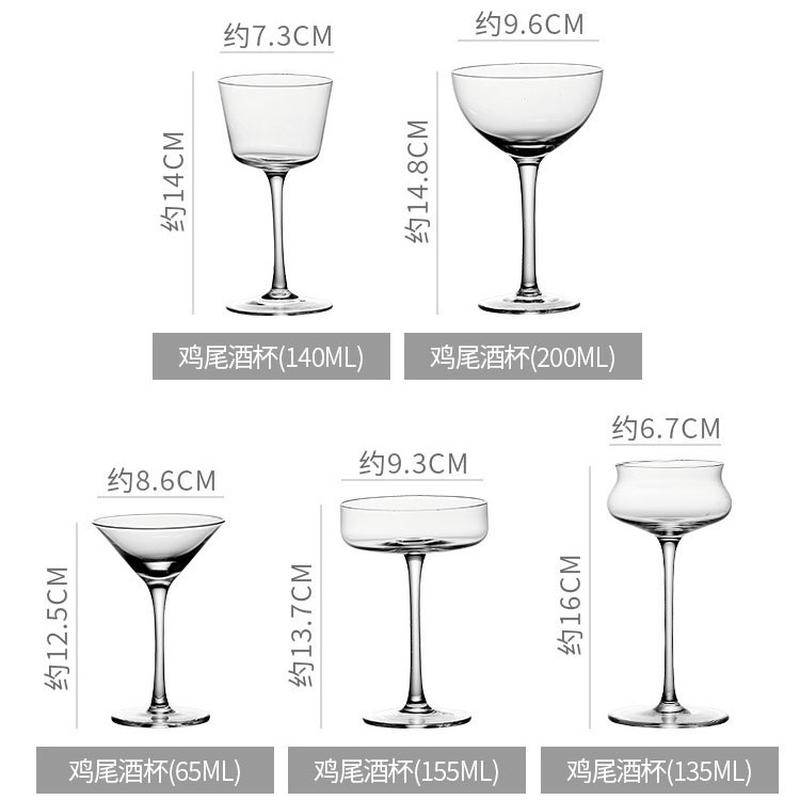 水晶玻璃鸡尾酒杯高脚香槟杯酒吧气泡酒烈酒杯