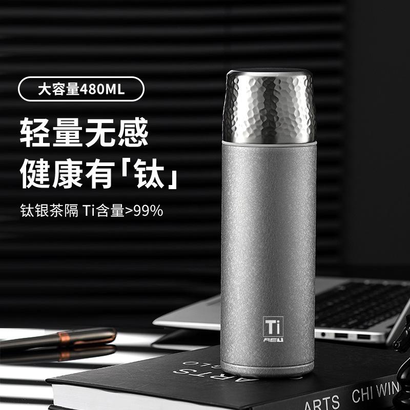 AEU钛杯泡茶杯子纯钛保温杯商务男士焖茶水杯轻奢高档礼品杯礼盒