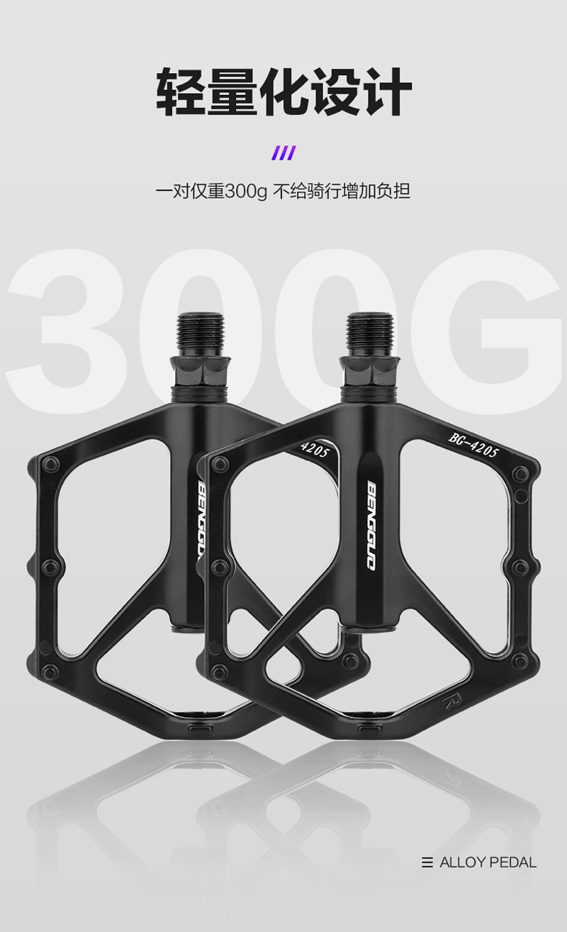 BG-4205 Y type bicycle pedals, aluminum alloy pedals, Pelin pedals, mountain bikes with nails and anti-slip pedals pic 10