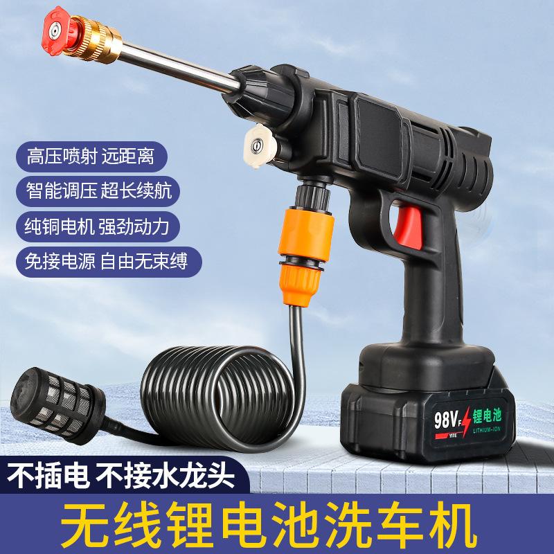high-pressure car washing water gun household car wireless car washing machine car washing water gun lithium battery car washing artifact
