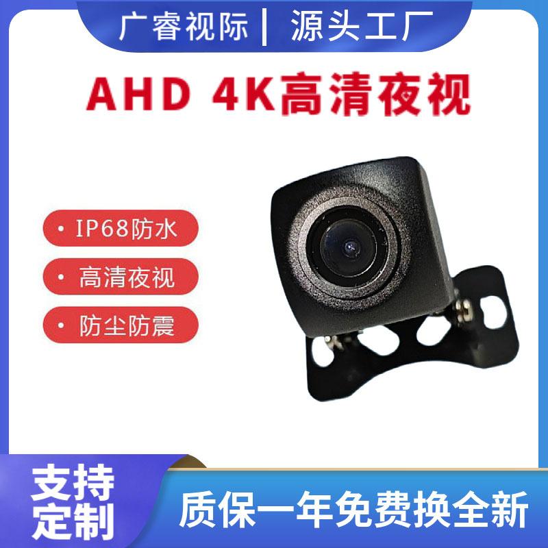 hd ahd720p car rear view car camera ultra clear night vision camera android large screen universal plug-in