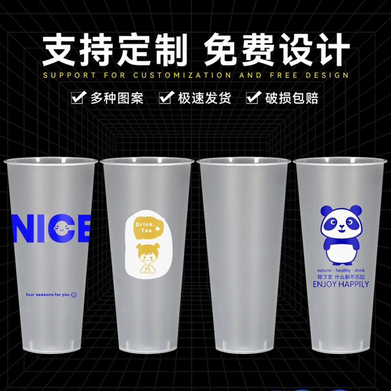 90口径奶茶杯子一次性带盖商用网红500/700ml磨砂奶茶杯定制logo