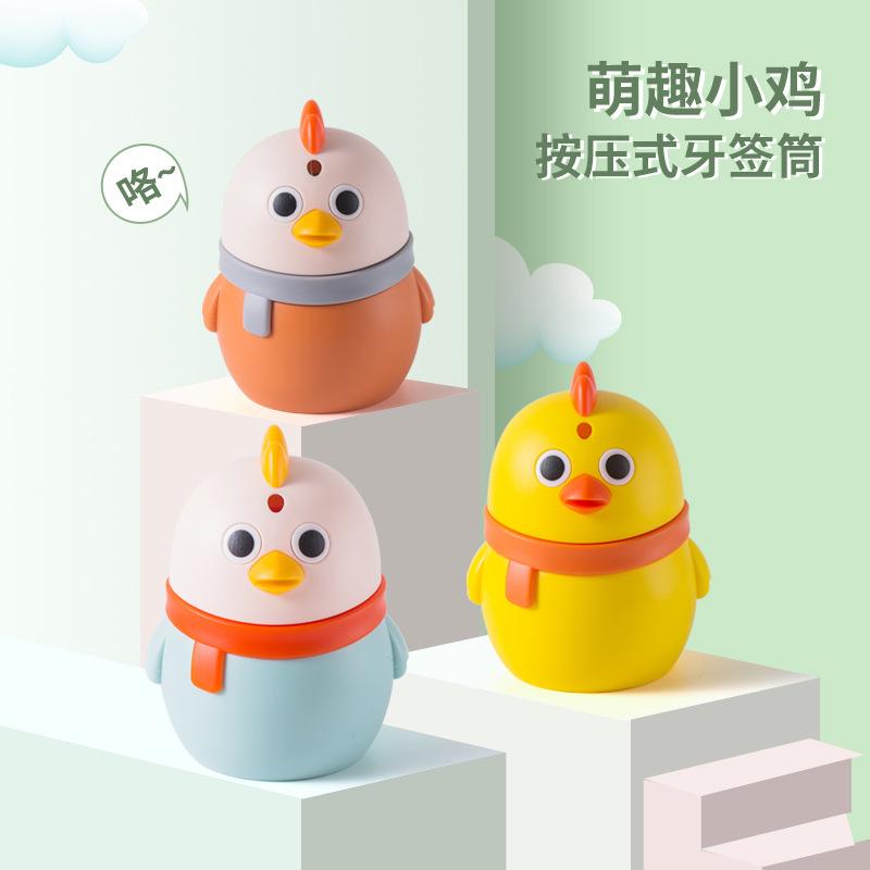 household automatic press type toothpick bottle cute cartoon automatic pop-up toothpick holder chicken toothpick box wholesale 0415