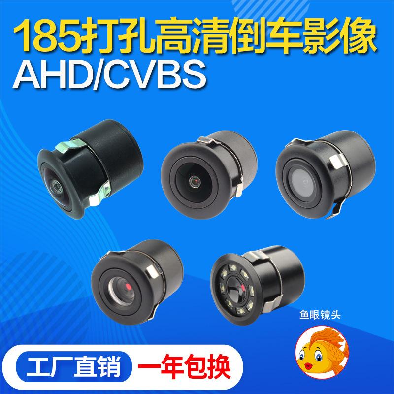 automobile camera car universal punch 18.5mm reversing image camera hd rearview camera