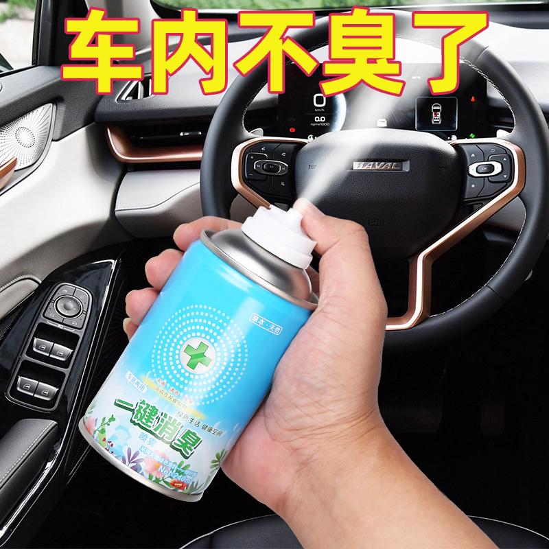 car deodorant sterilization air freshener odor removal car interior aromatherapy artifact spray purifier car home dual-use Application Scenario