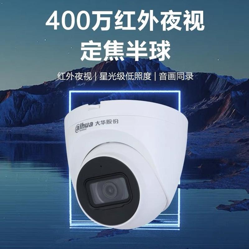 dahua 4 million pixel video monitor starlight infrared fixed focus conch network camera hdw2433t