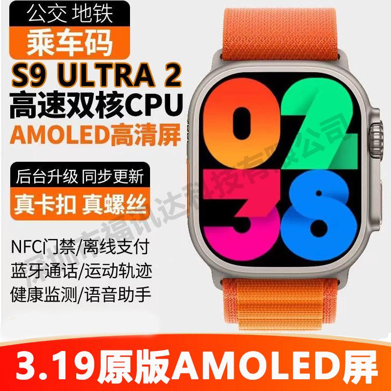 Huaqiang North Ultra Watch Car Code Version Top with Phone Bluetooth Smart Sports Watch Bracelet for Apple