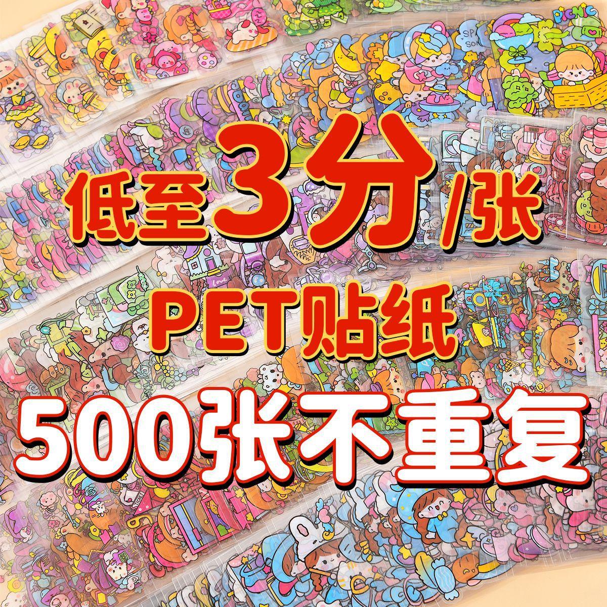 cute laser cartoon stickers 500 pieces non-repeated journal stickers pet waterproof cup decorative sticker stationery stickers
