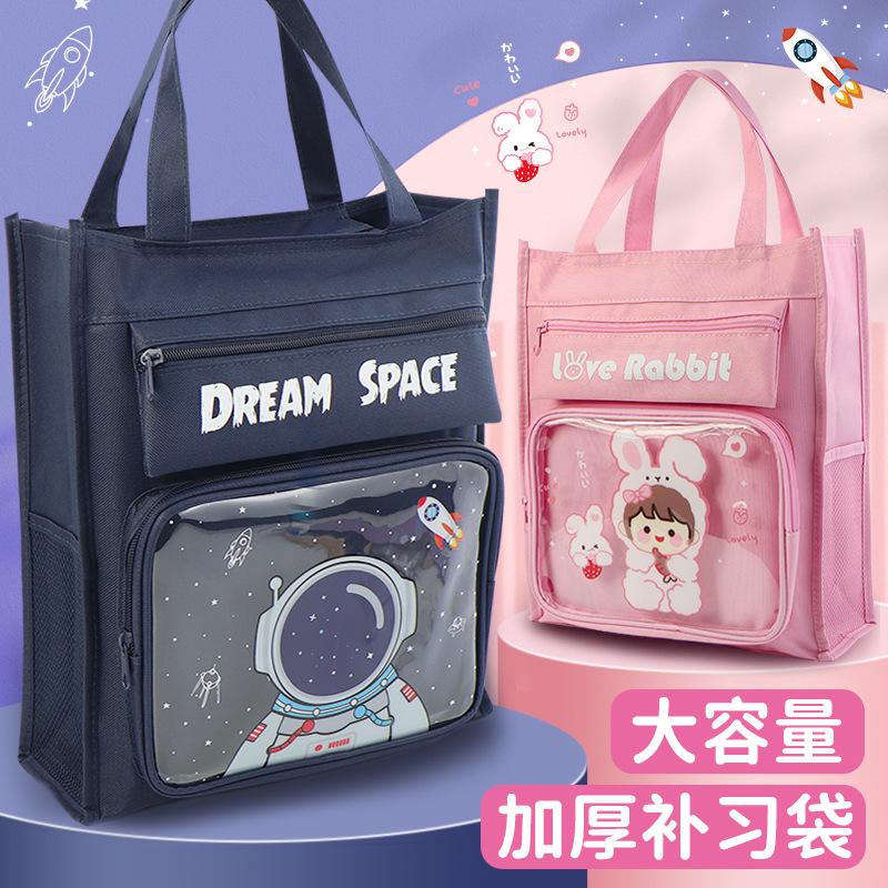 transparent tuition bag portable book bag elementary school boy multi-functional art bag good-looking cartoon art bag