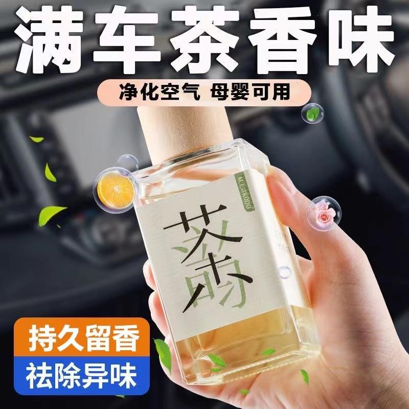 tea flavor aromatherapy fire-free incense bedroom boys room home car fragrance toilet air freshener details Picture