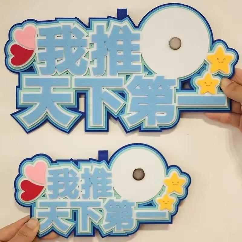 小红书同款我推天下吧唧托不织布搞笑挂件吊饰创意字痛包装饰挂饰产品图